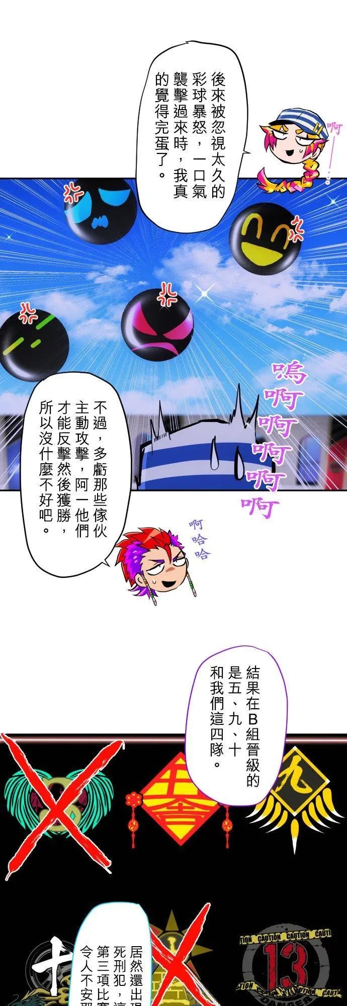 第384话 吃饭吧