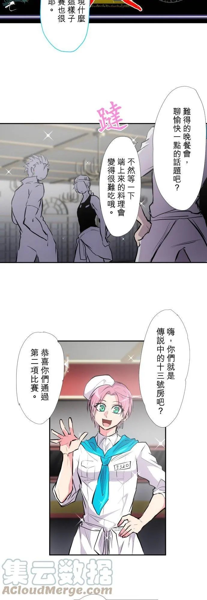 第384话 吃饭吧