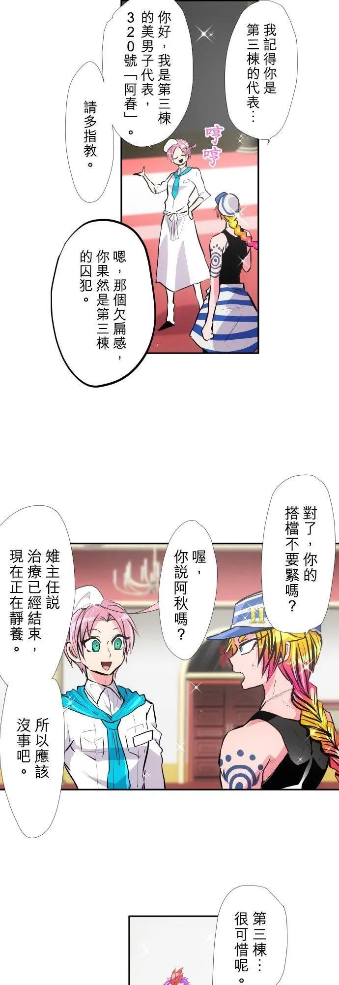 第384话 吃饭吧