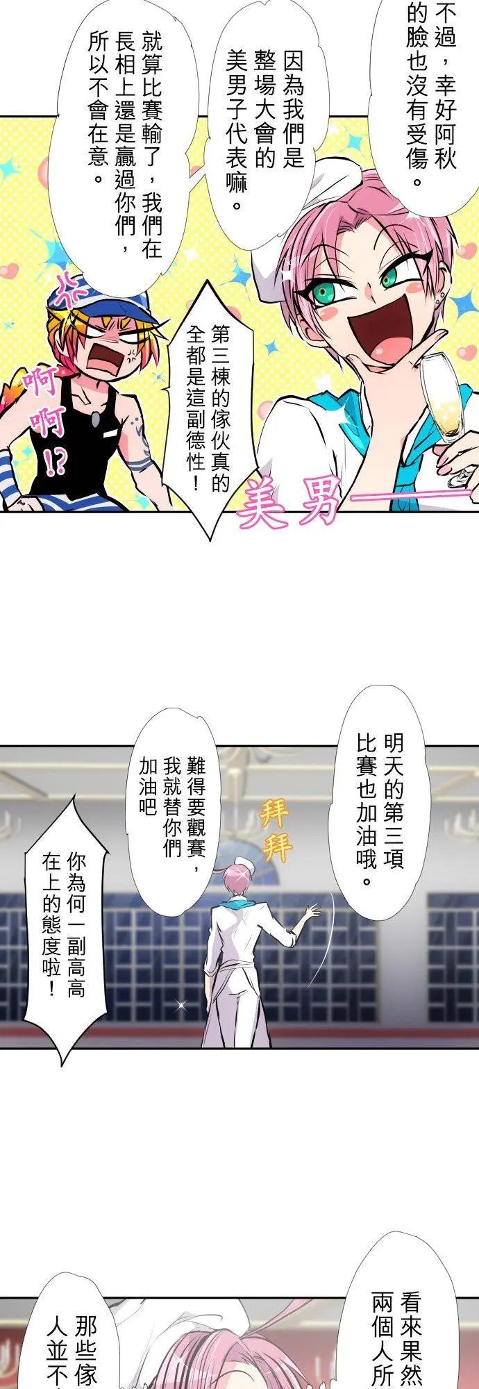 第384话 吃饭吧