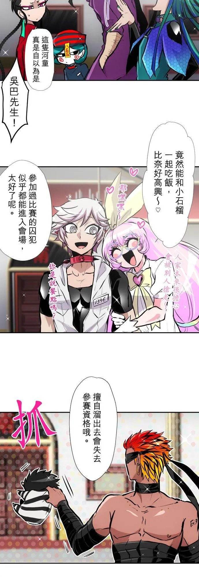 第384话 吃饭吧