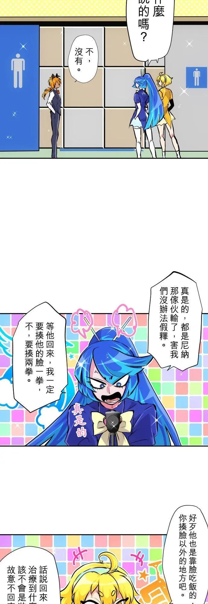 第384话 吃饭吧