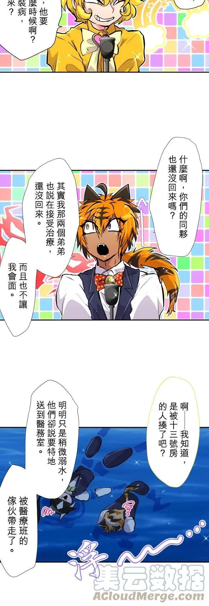 第384话 吃饭吧