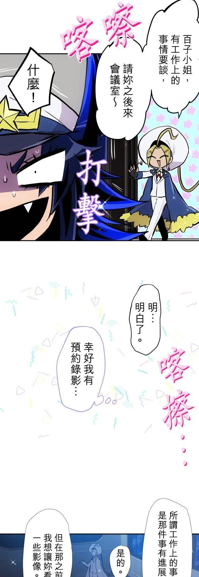 第385话 餐会‘囚犯厅’