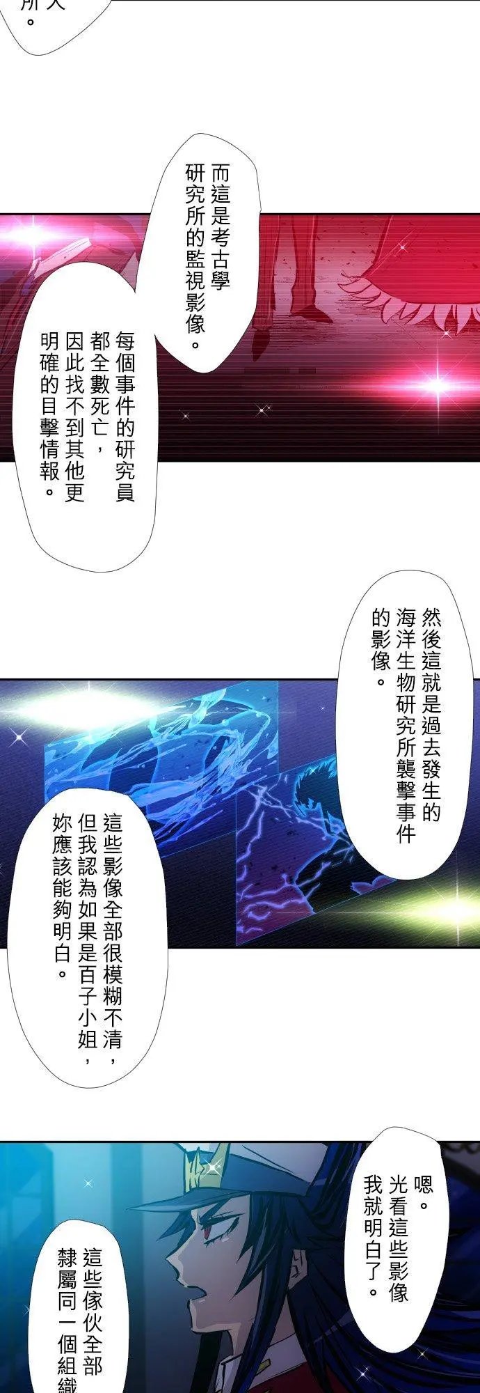第385话 餐会‘囚犯厅’