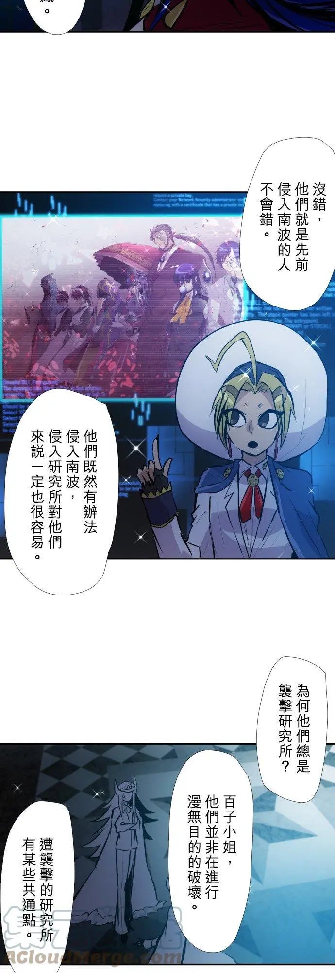 第385话 餐会‘囚犯厅’