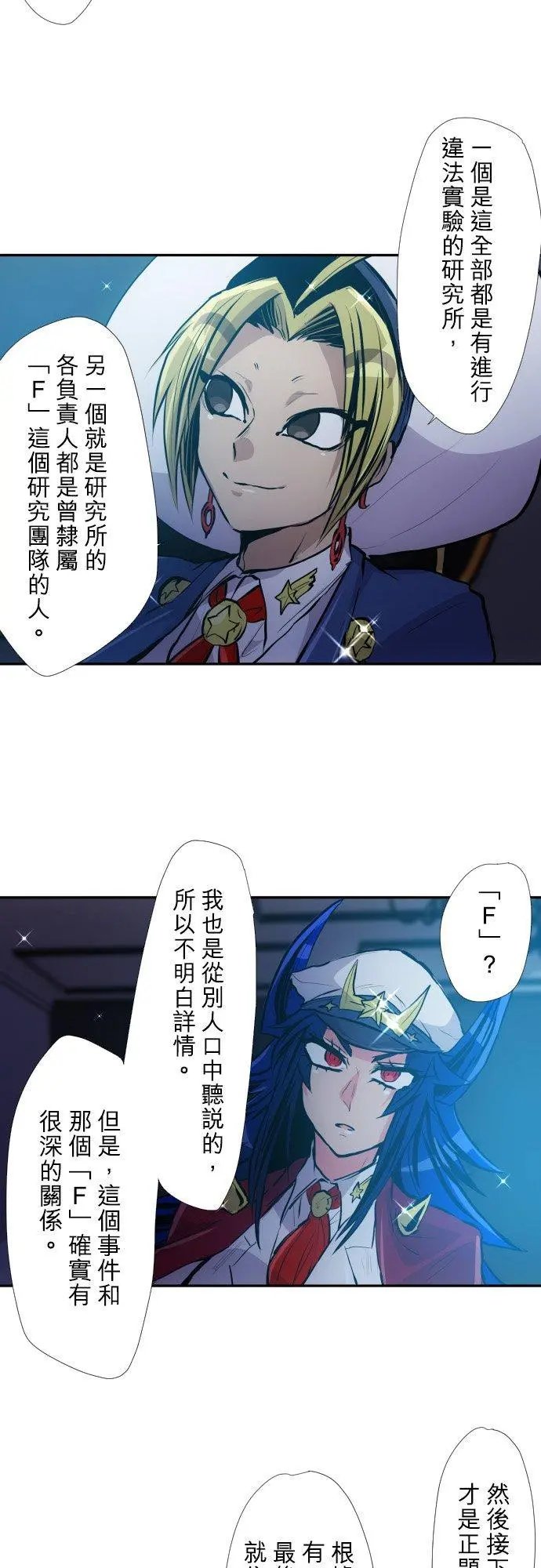 第385话 餐会‘囚犯厅’