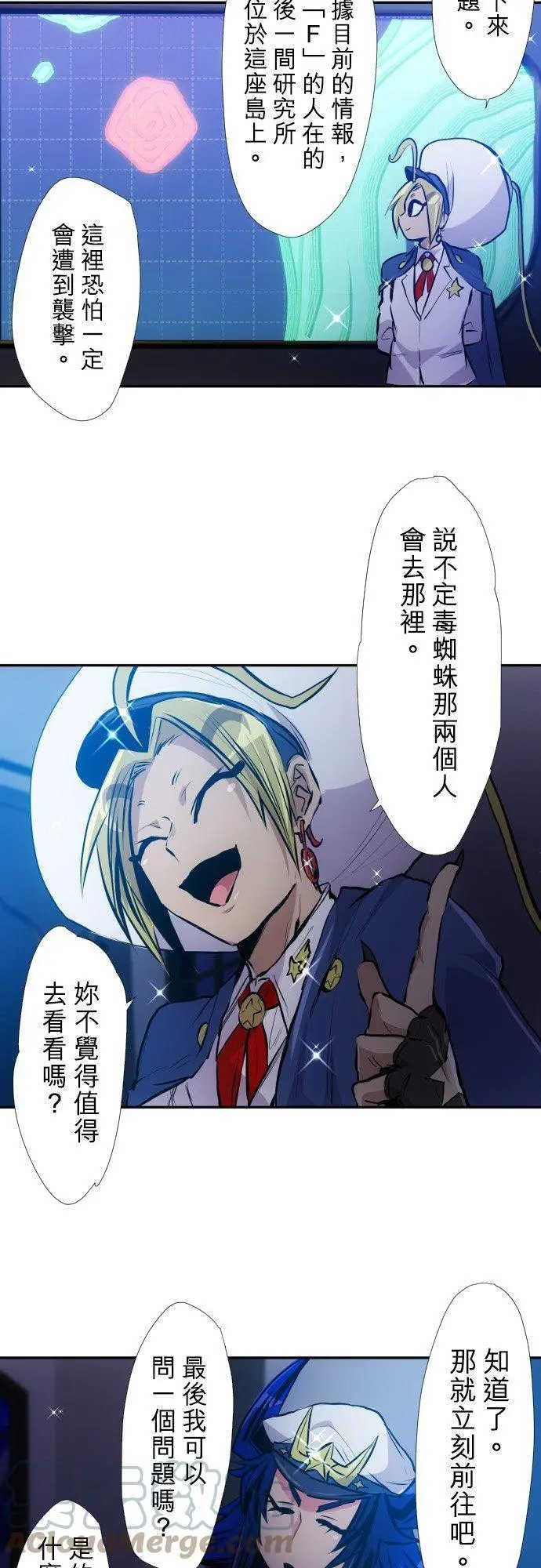 第385话 餐会‘囚犯厅’