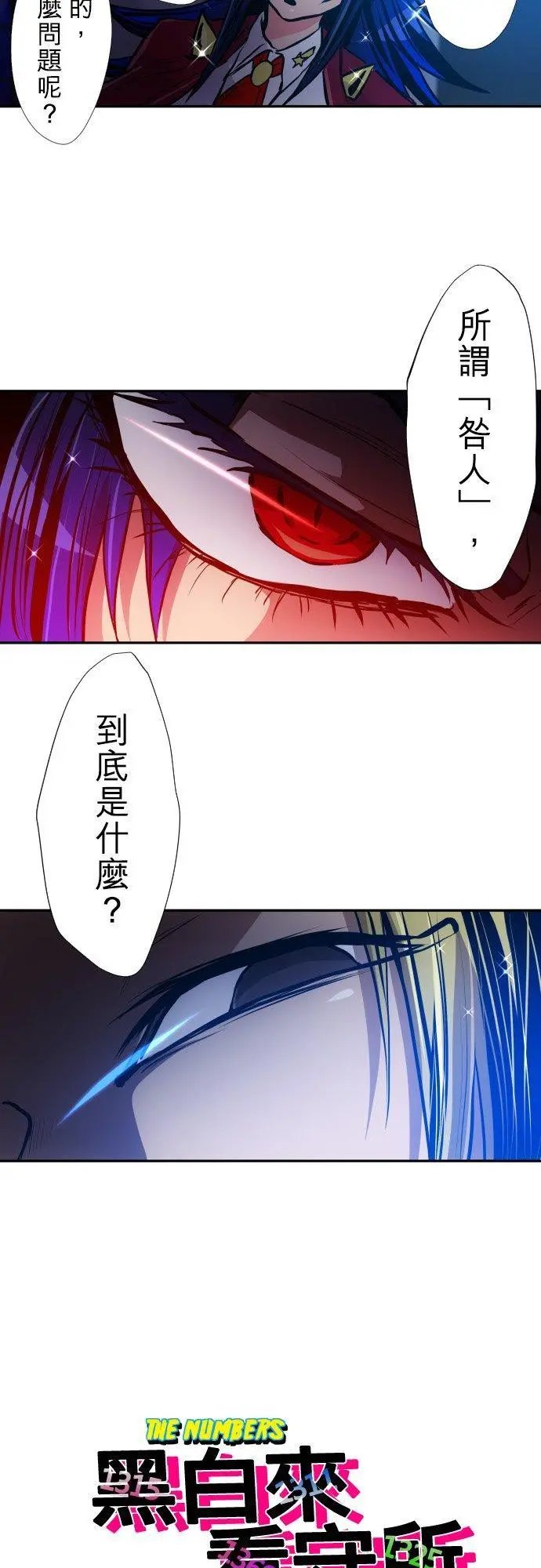 第385话 餐会‘囚犯厅’