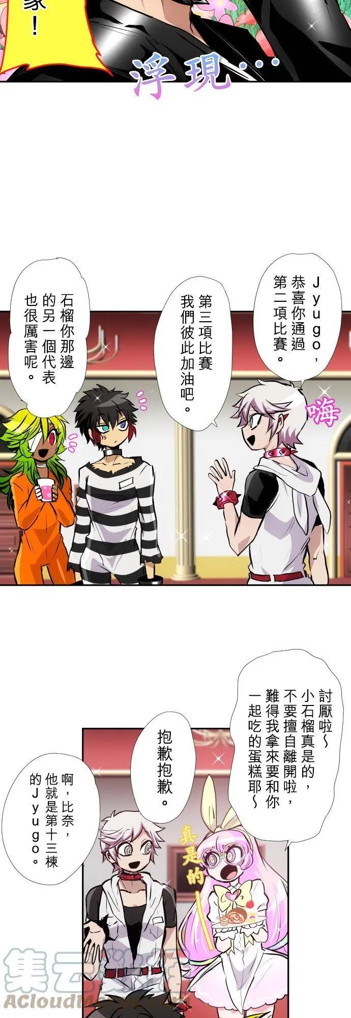第385话 餐会‘囚犯厅’