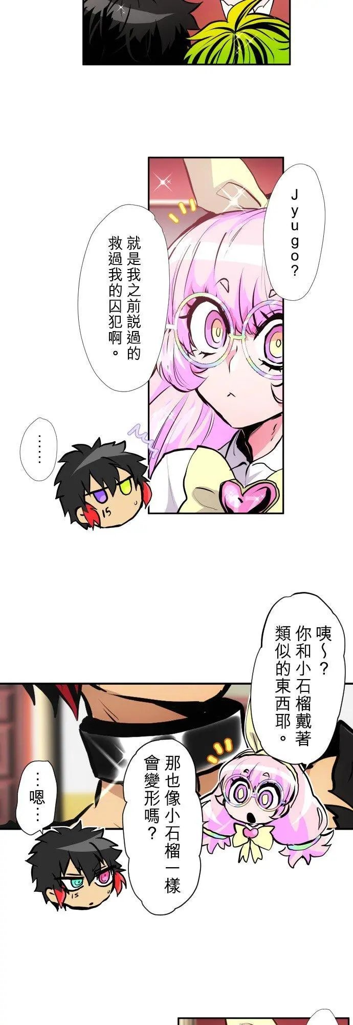 第385话 餐会‘囚犯厅’