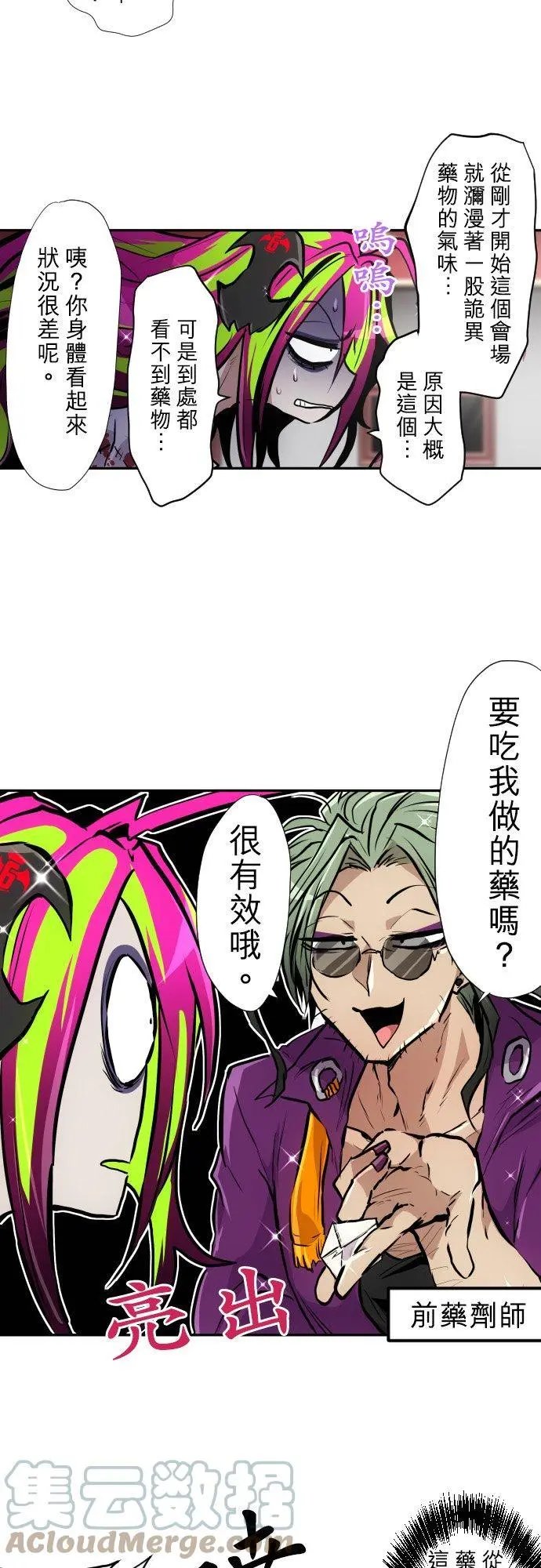 第385话 餐会‘囚犯厅’