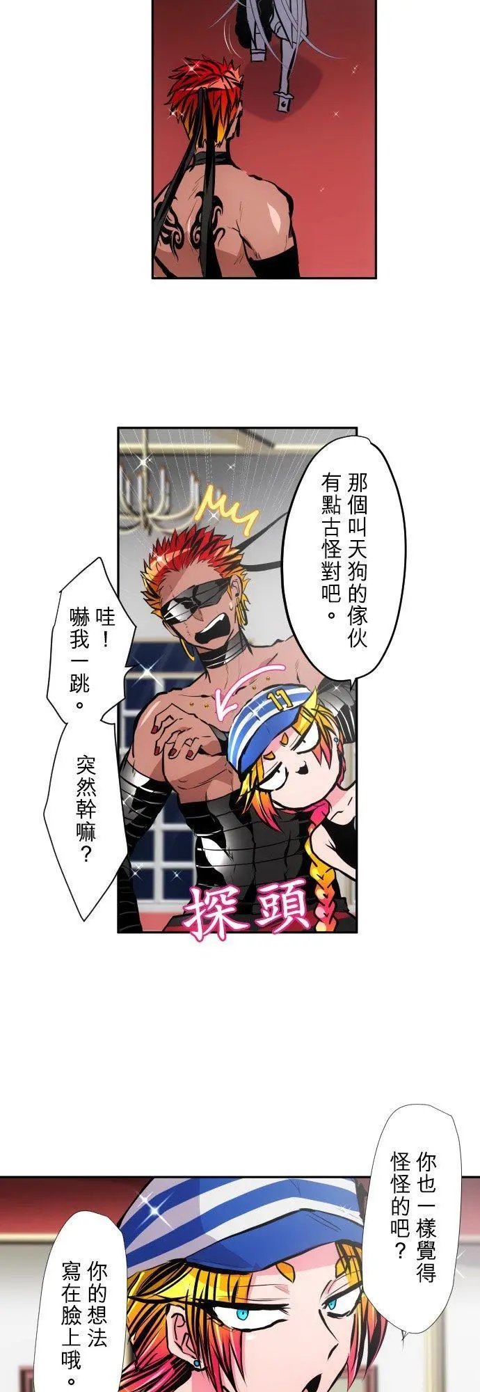 第385话 餐会‘囚犯厅’