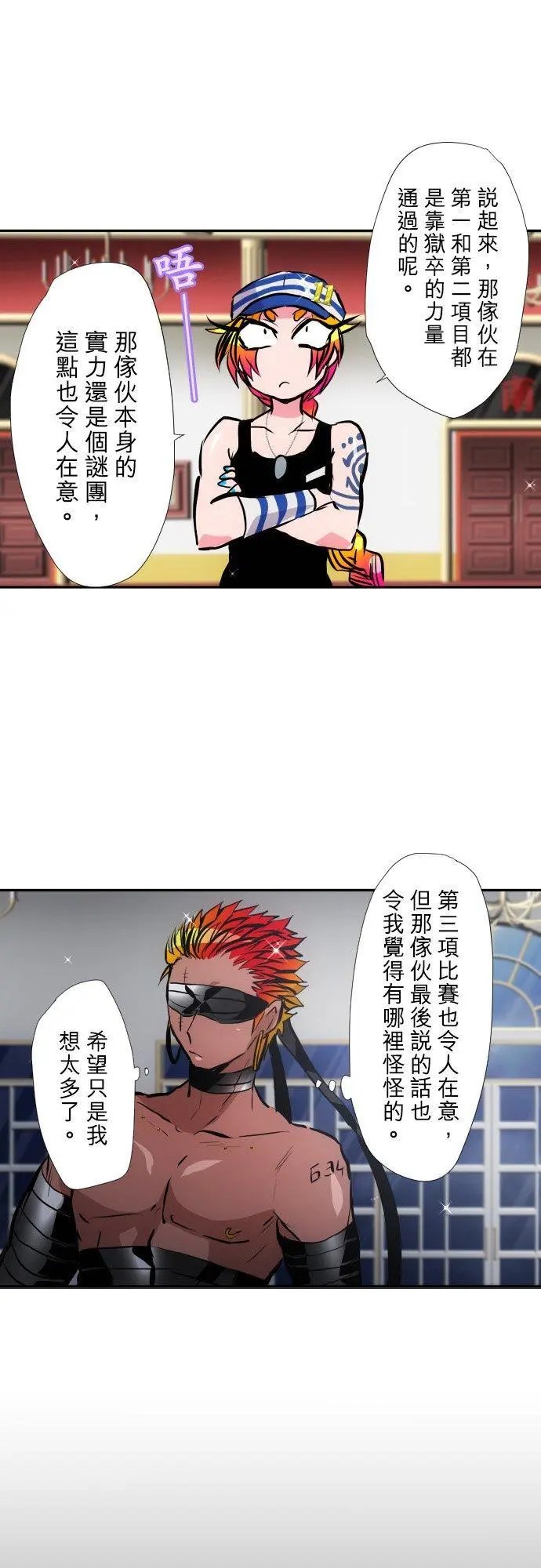 第385话 餐会‘囚犯厅’