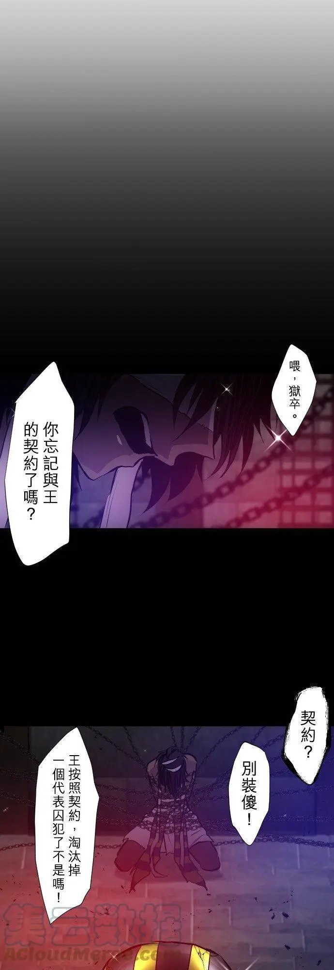 第385话 餐会‘囚犯厅’
