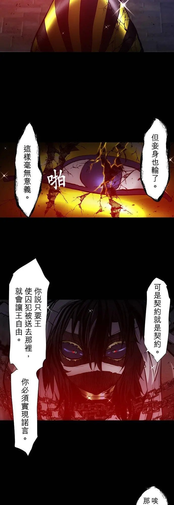 第385话 餐会‘囚犯厅’
