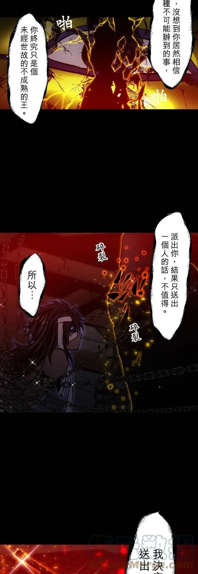 第385话 餐会‘囚犯厅’
