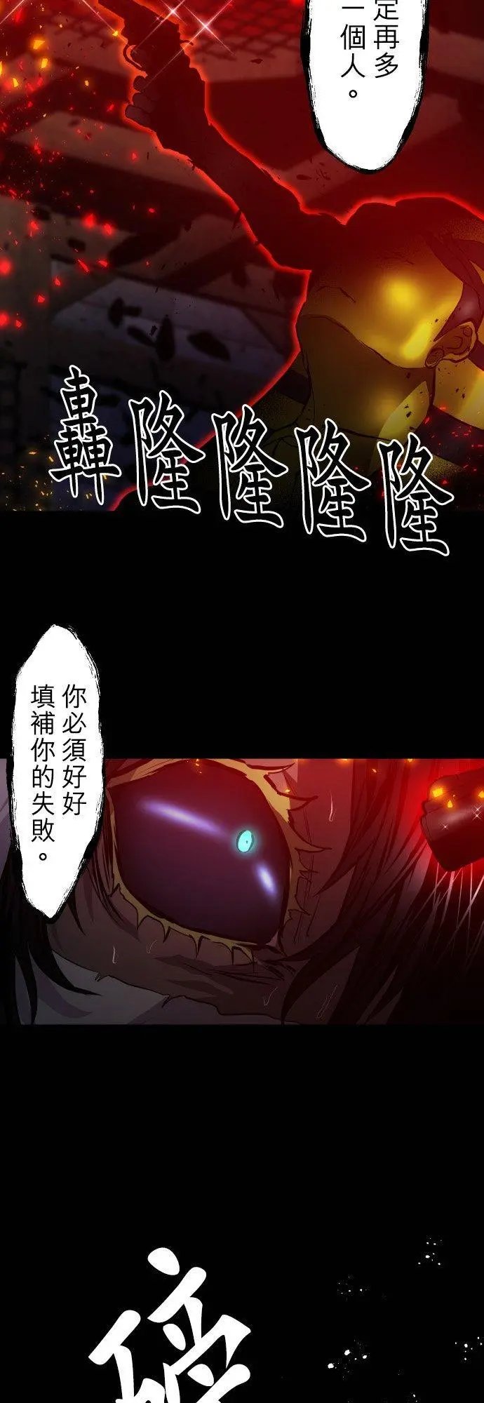 第385话 餐会‘囚犯厅’