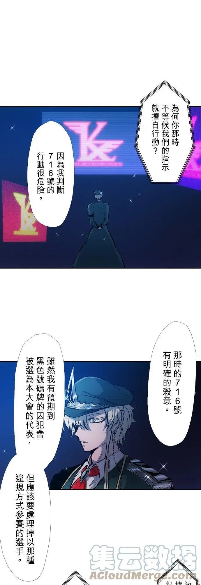 第386话 餐会‘狱卒厅’