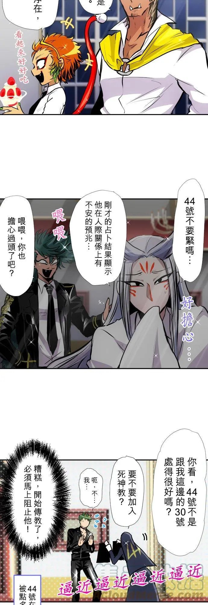 第386话 餐会‘狱卒厅’