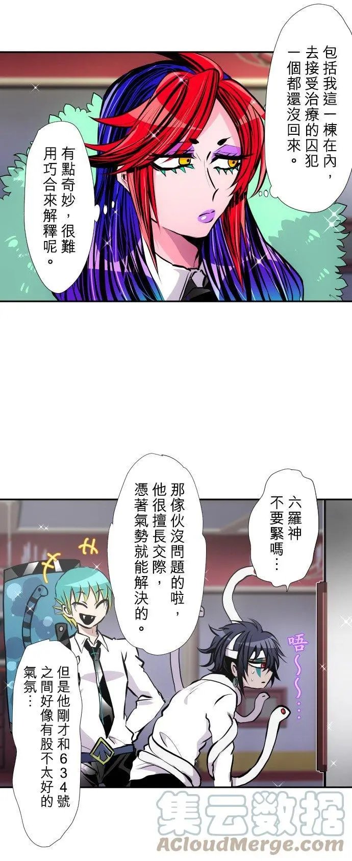 第386话 餐会‘狱卒厅’
