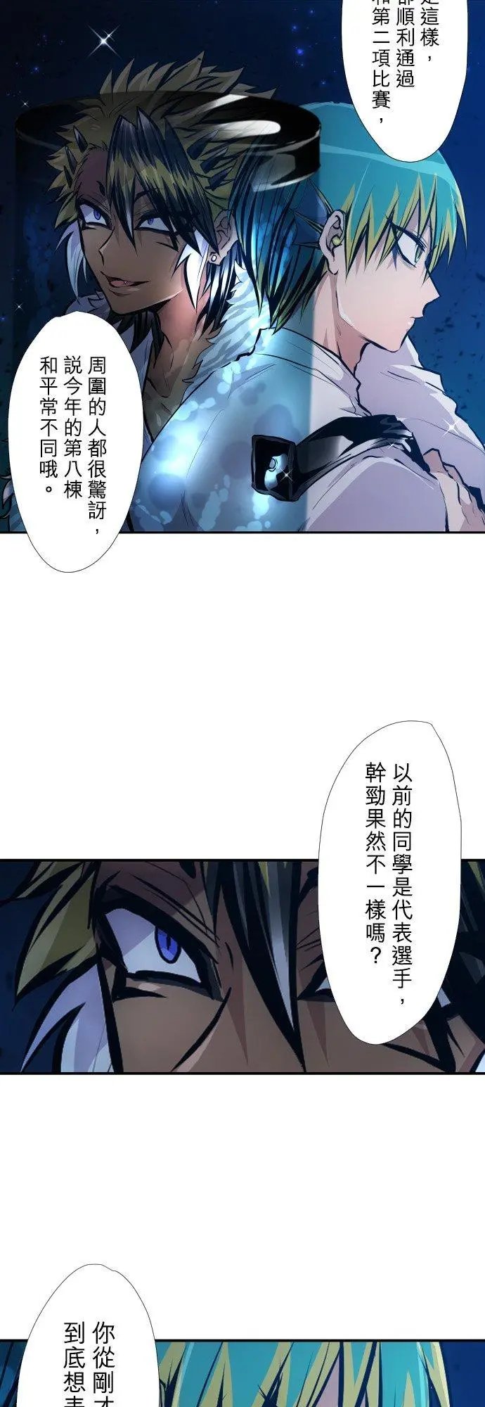 第386话 餐会‘狱卒厅’