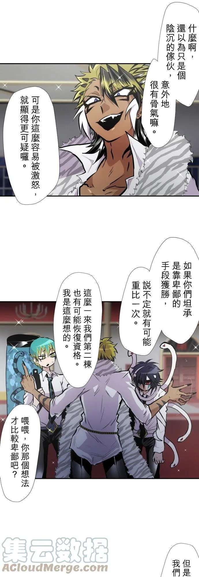 第386话 餐会‘狱卒厅’