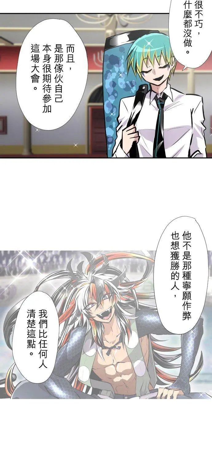第386话 餐会‘狱卒厅’