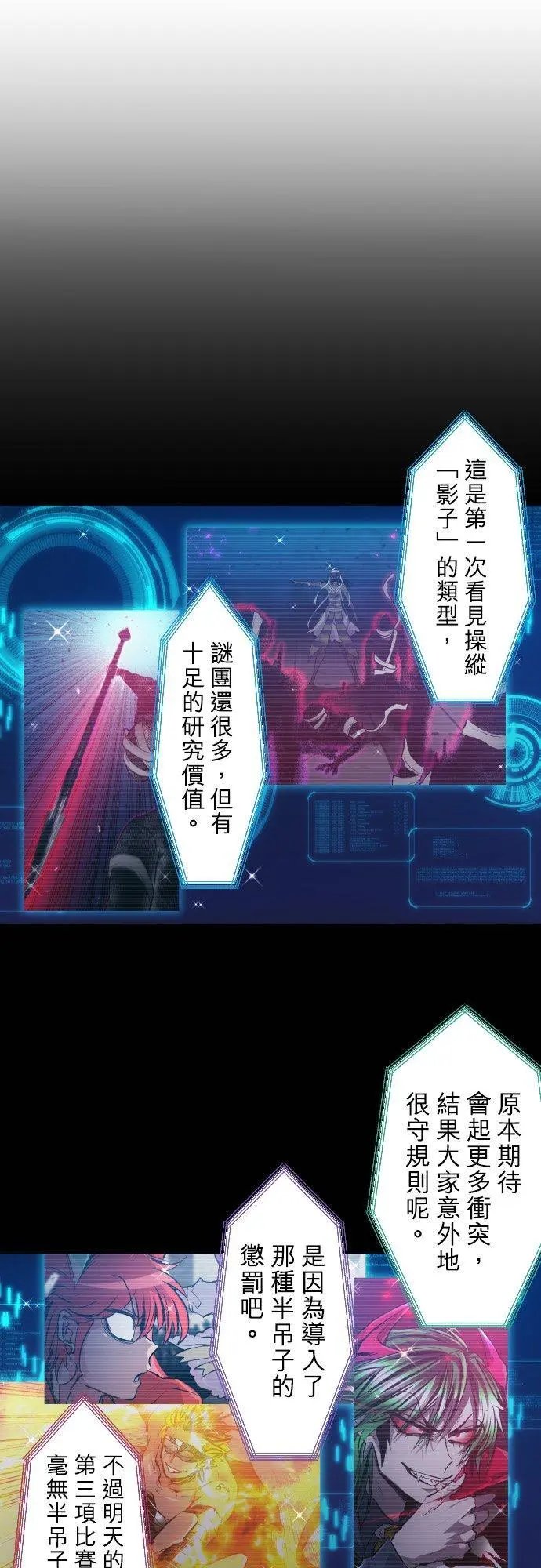 第386话 餐会‘狱卒厅’