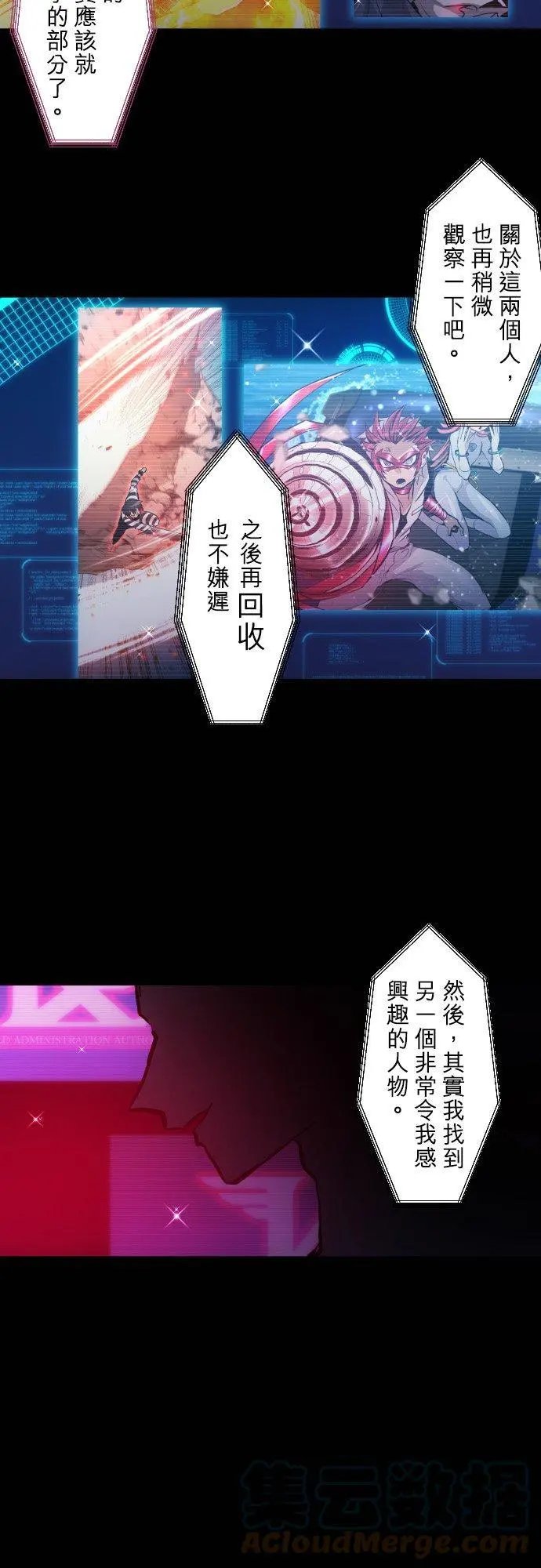 第386话 餐会‘狱卒厅’