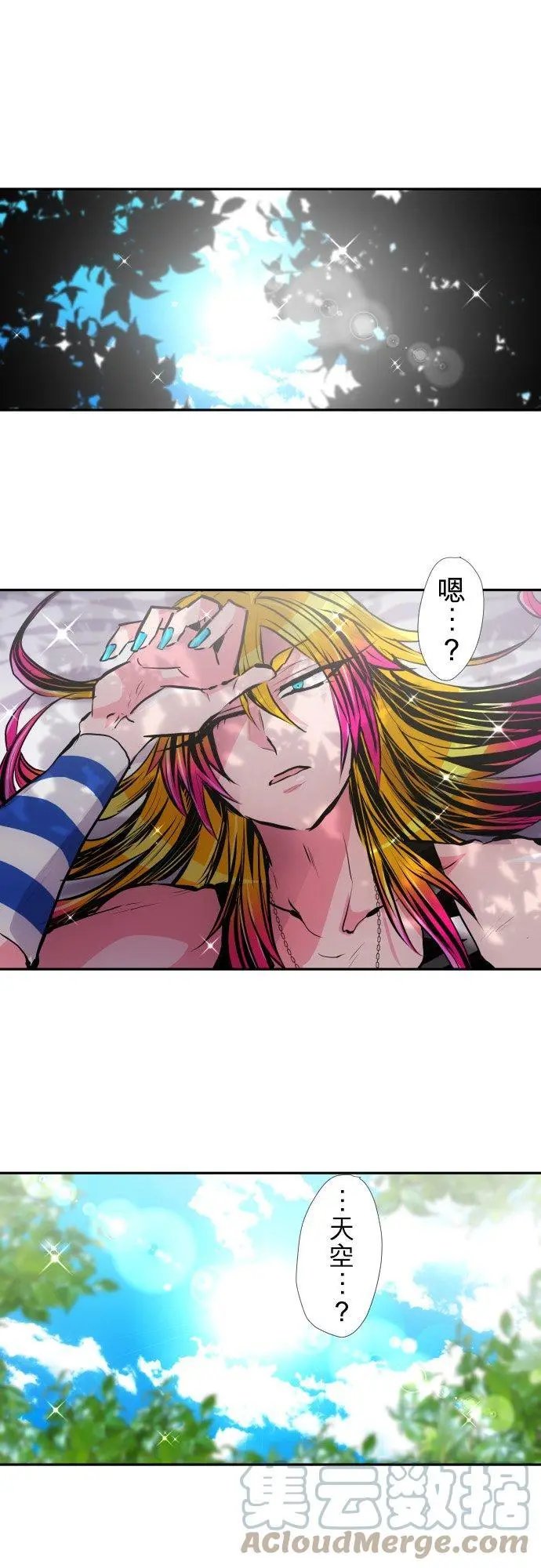 第387话 陌生的蓝天