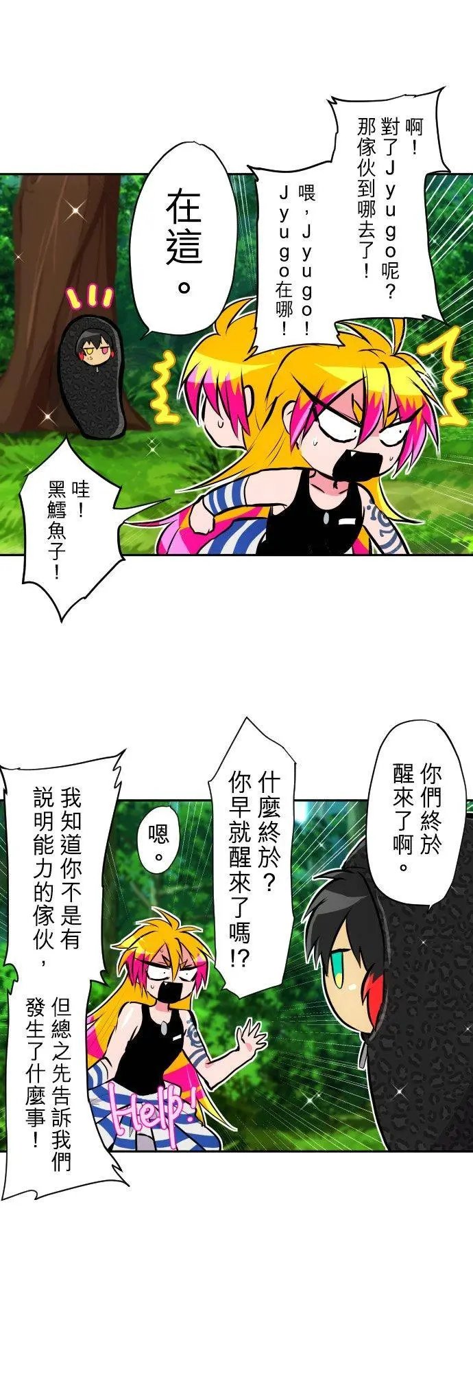 第387话 陌生的蓝天