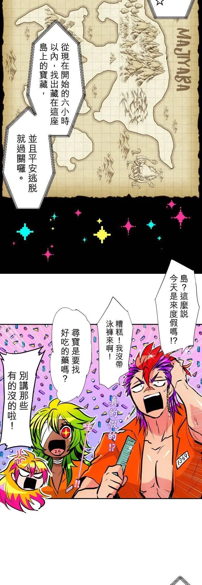第387话 陌生的蓝天