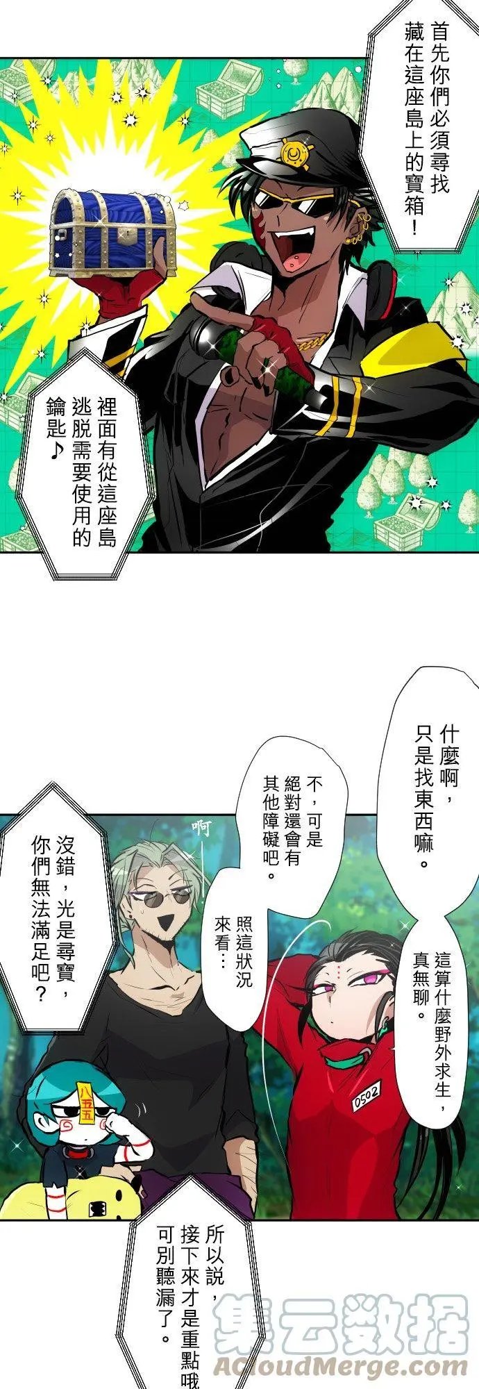 第387话 陌生的蓝天