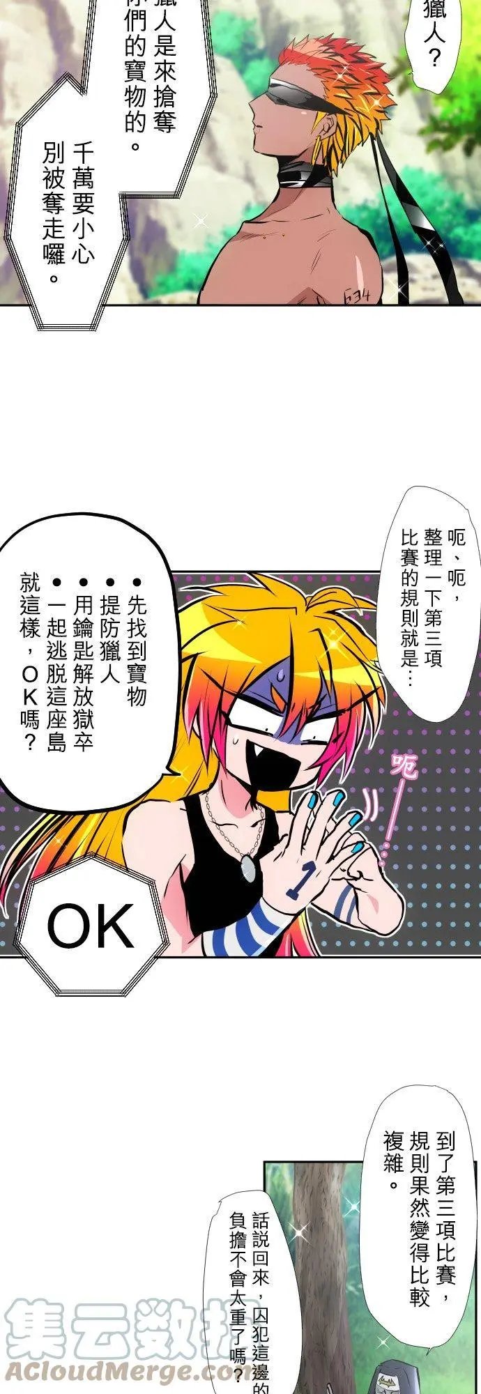 第387话 陌生的蓝天