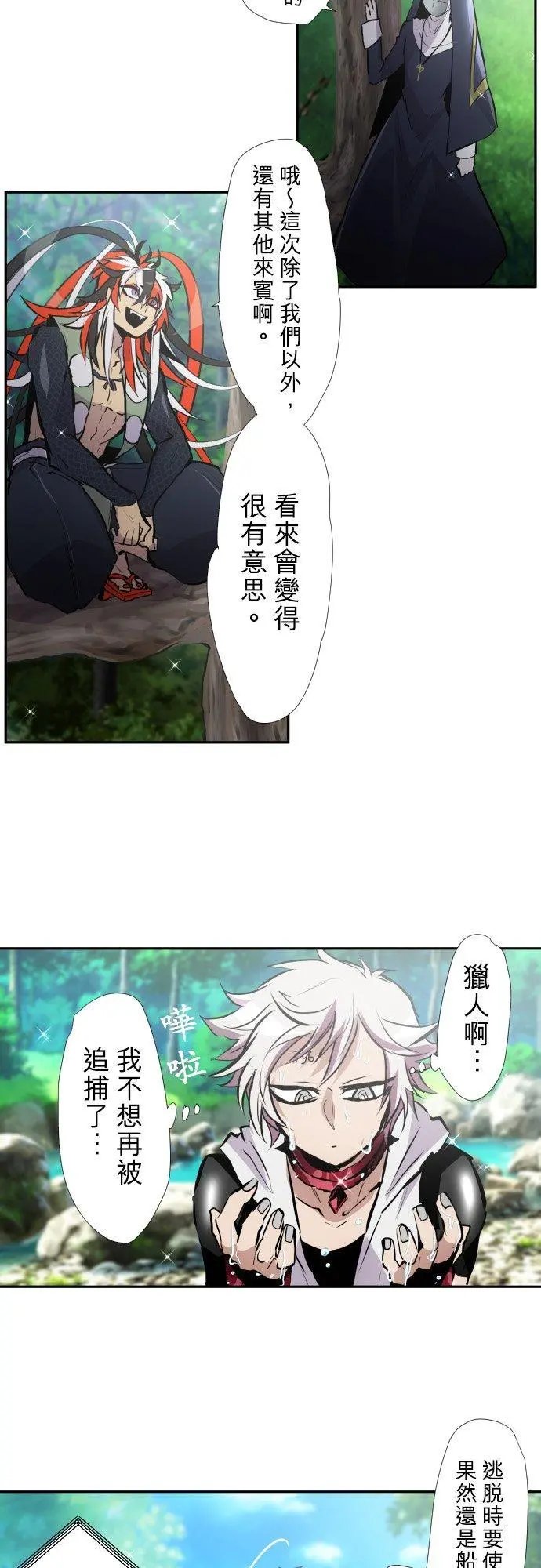 第387话 陌生的蓝天