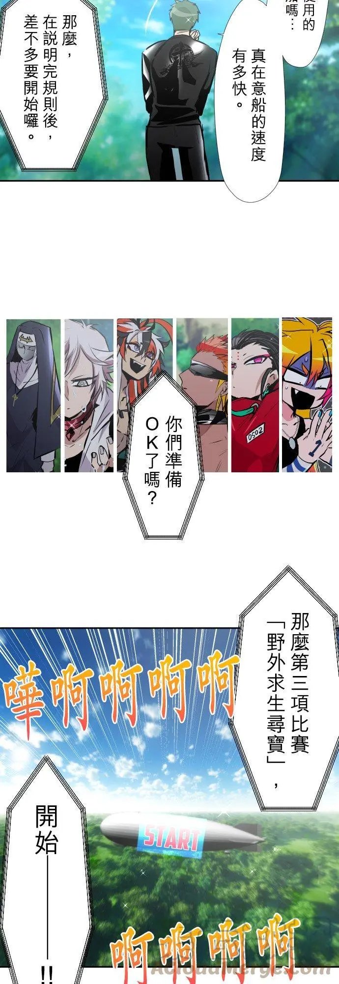 第387话 陌生的蓝天