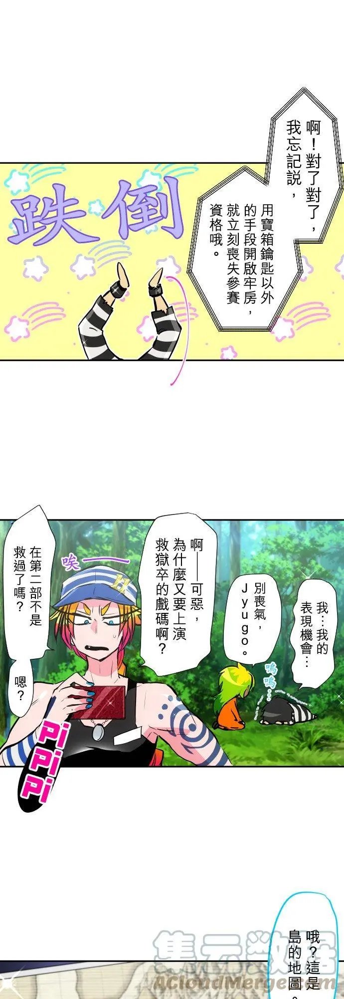 第387话 陌生的蓝天