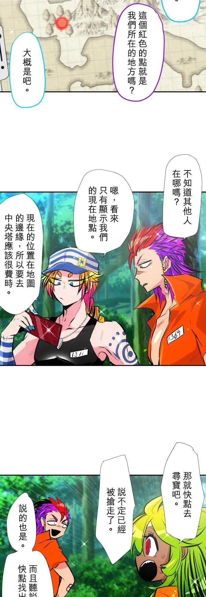 第387话 陌生的蓝天