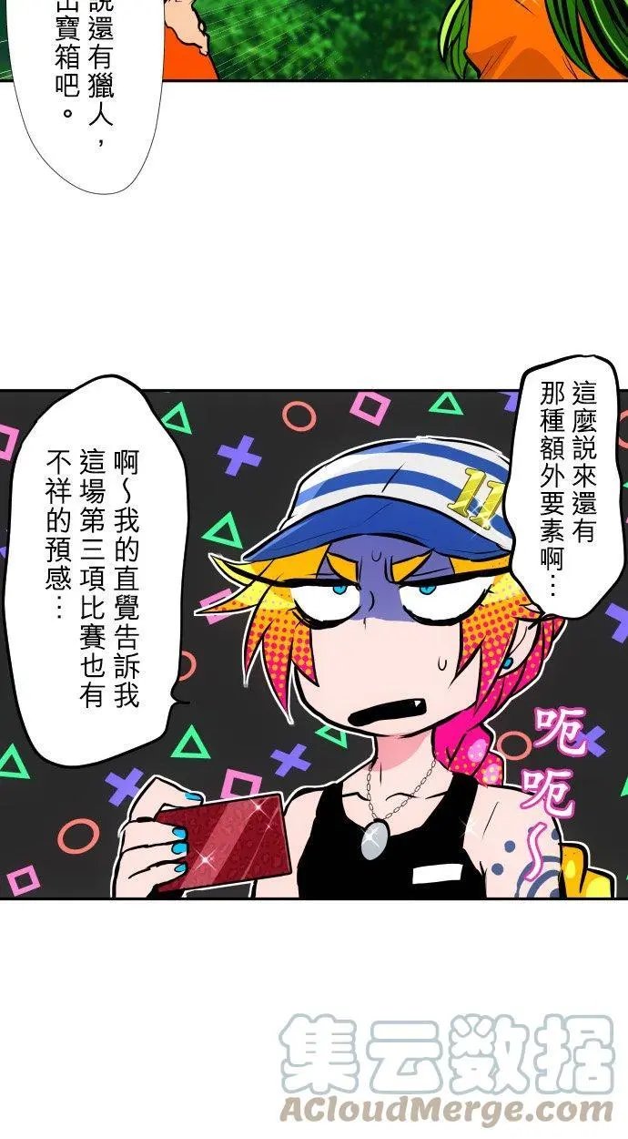 第387话 陌生的蓝天