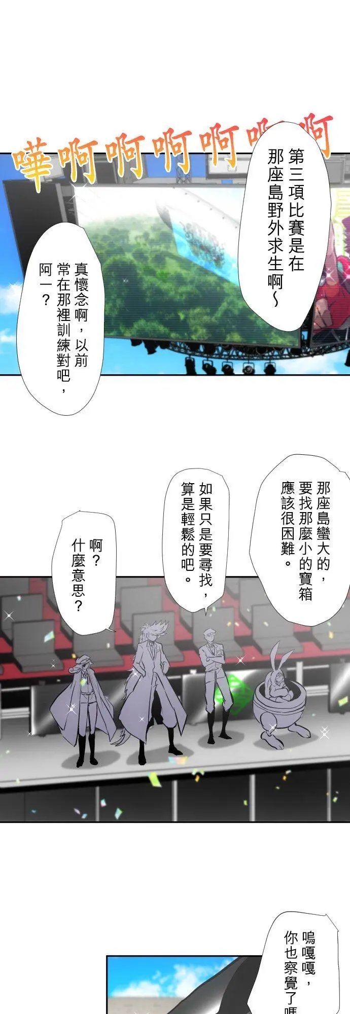第387话 陌生的蓝天