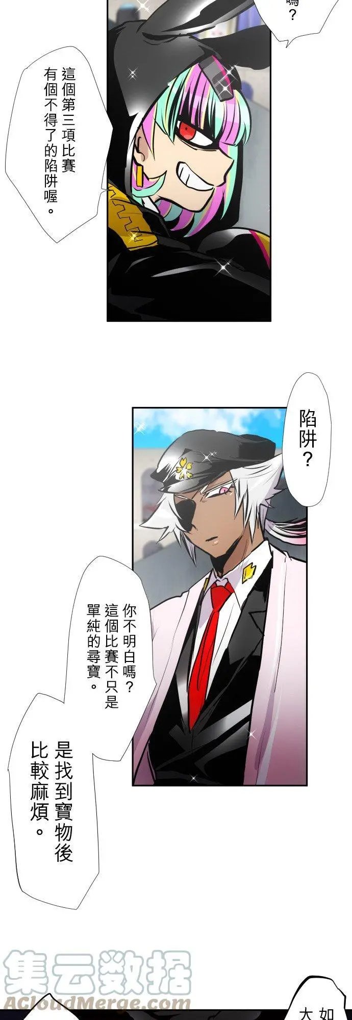 第387话 陌生的蓝天