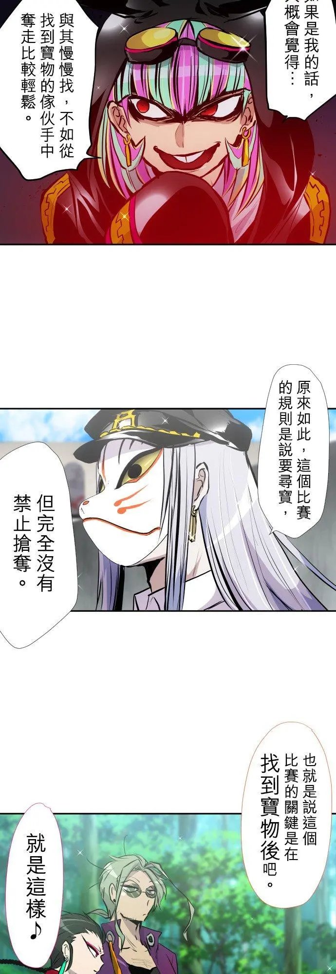 第387话 陌生的蓝天