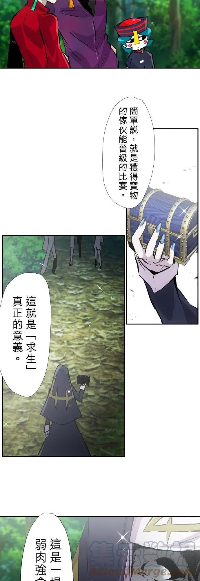 第387话 陌生的蓝天