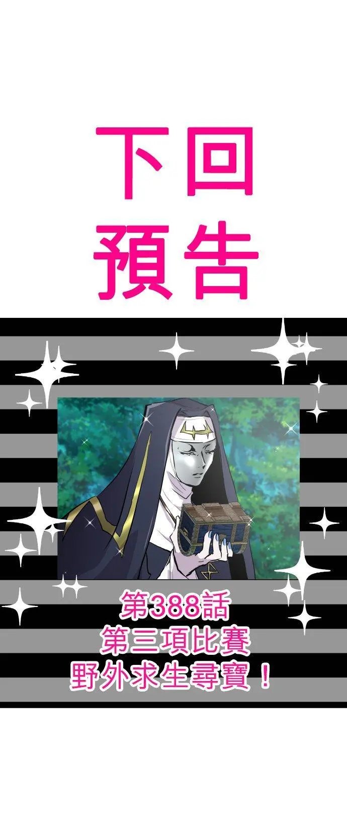 第387话 陌生的蓝天