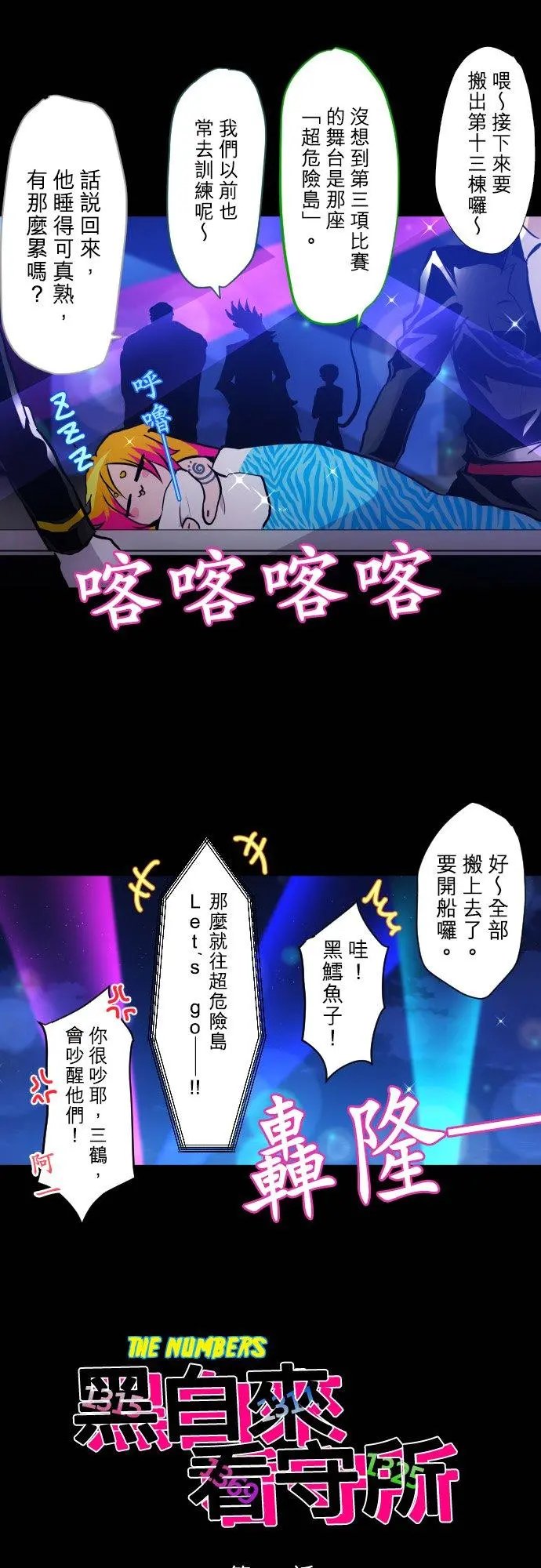第388话