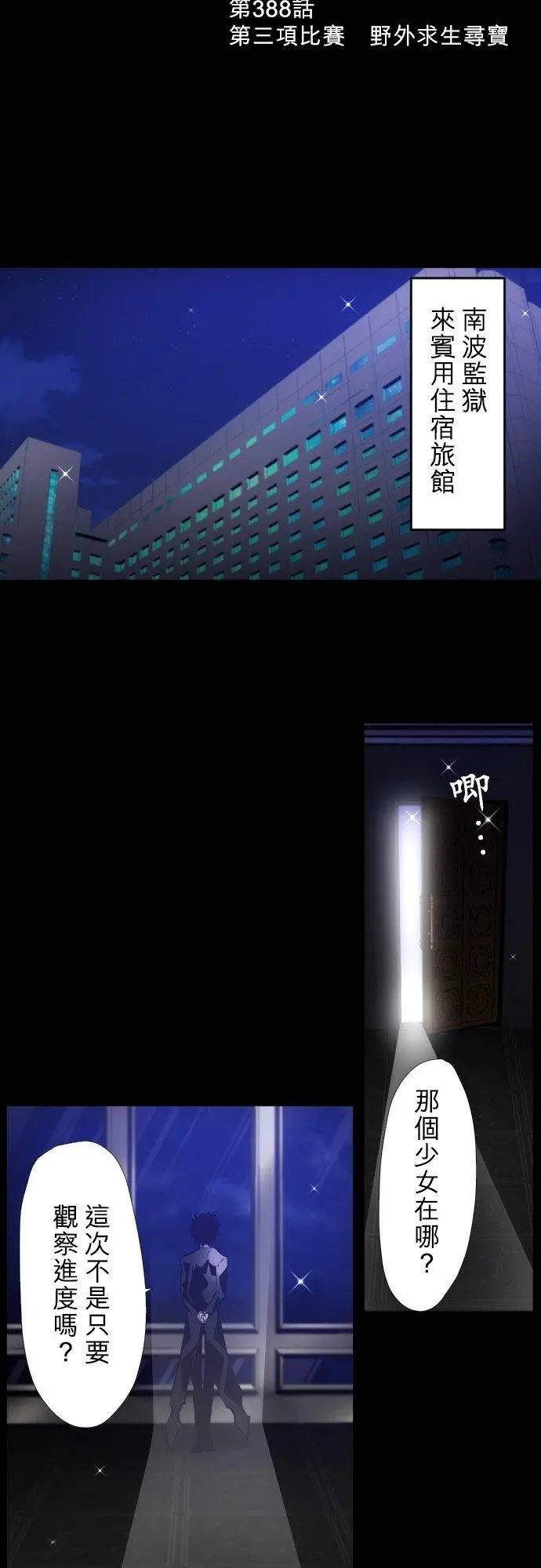 第388话