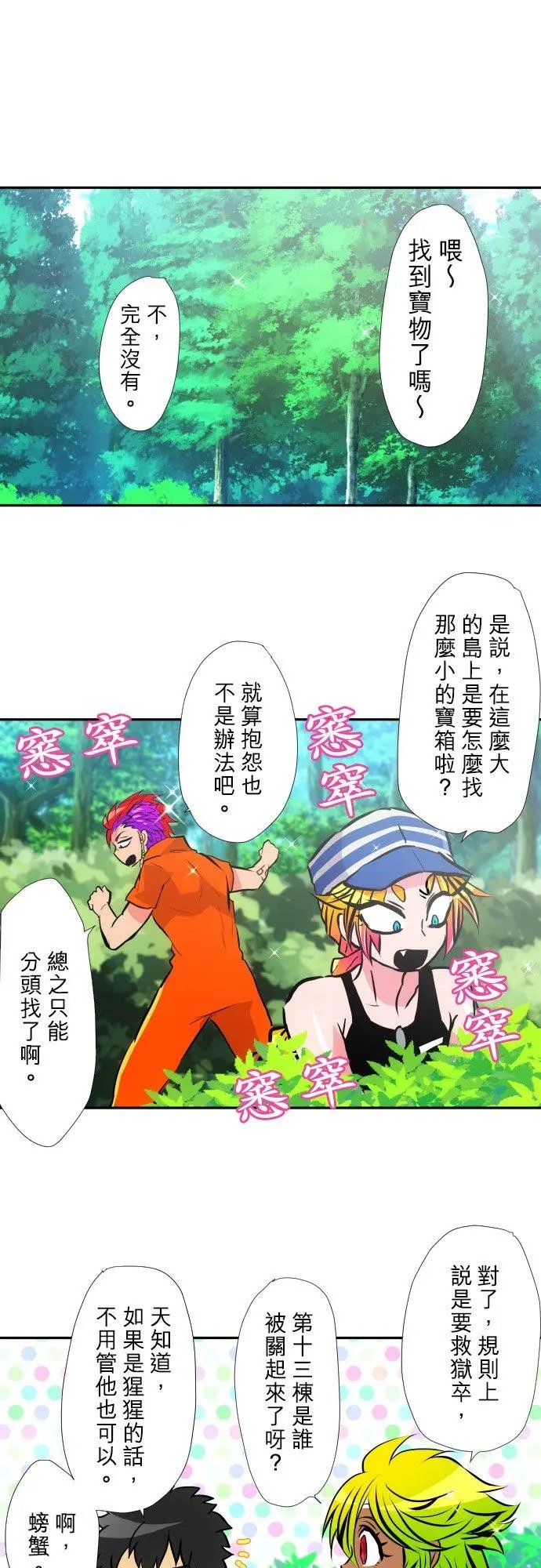 第388话