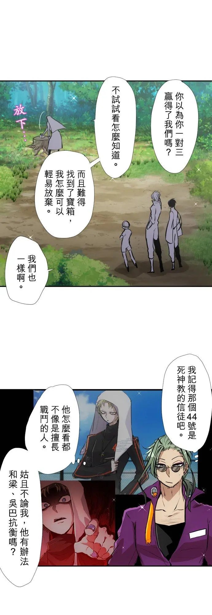 第388话