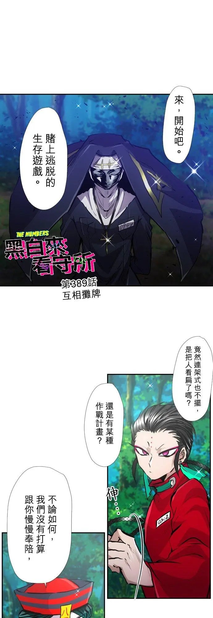 第389话